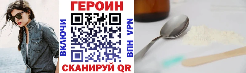 ГЕРОИН афганец  Гаврилов Посад 